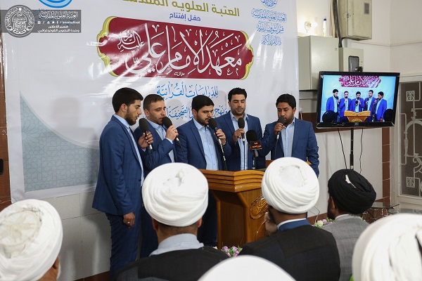 إفتتاح معهد الامام علي (ع) للدراسات القرآنية في النجف