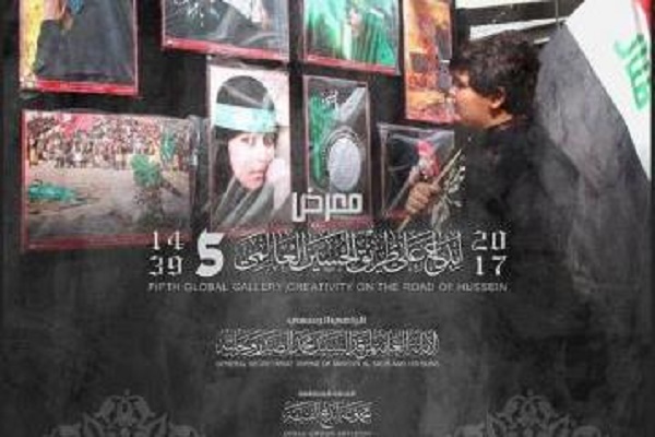 15 Countries Attending Arbaeen Exhibition in Iraq