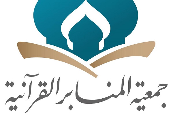 Quran and Hadith Competition for Hearing-Impaired in Kuwait