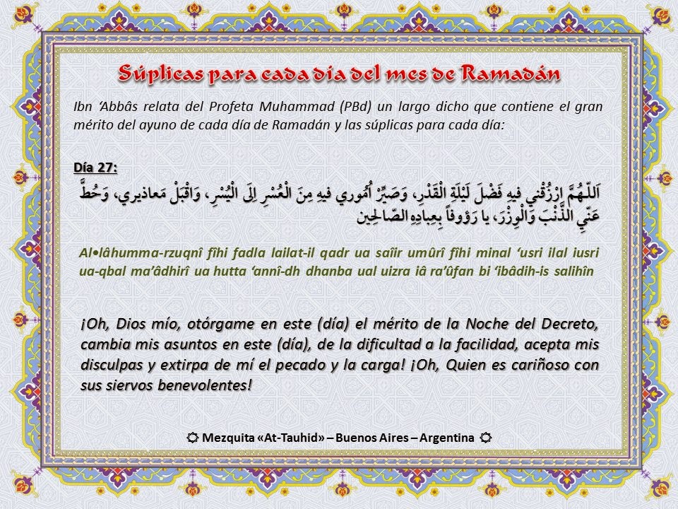 Súplica de 26 día de mes de Ramadán