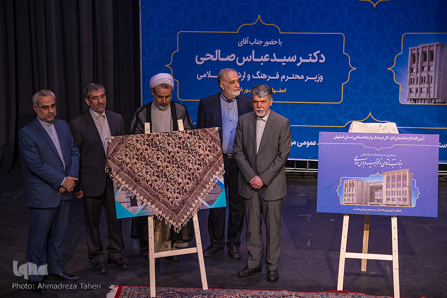 افتتاح ساختمان جدید ارشاد در اصفهان افتتاح ساختمان جدید ارشاد در اصفهان