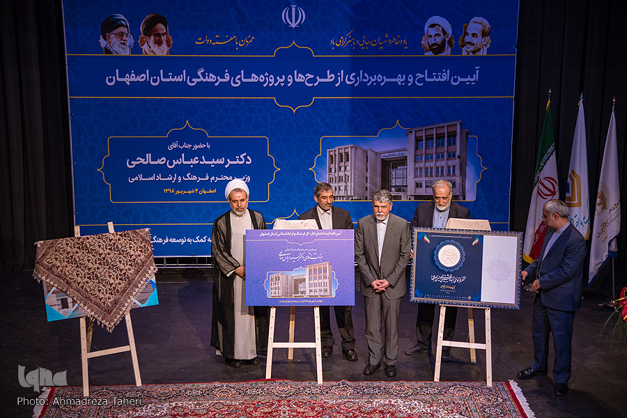 افتتاح ساختمان جدید ارشاد در اصفهان افتتاح ساختمان جدید ارشاد در اصفهان