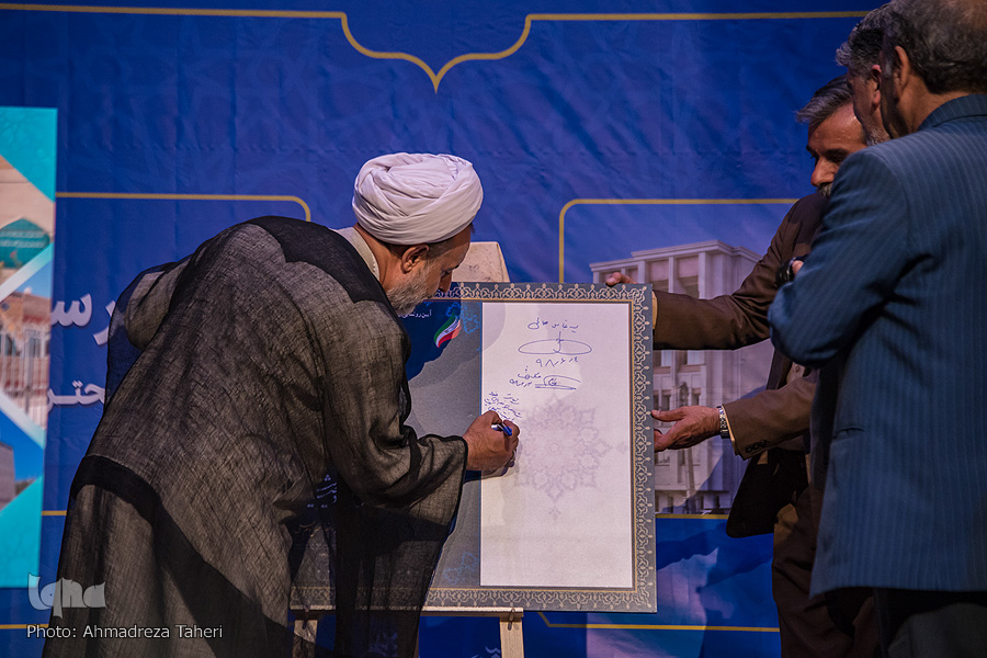 افتتاح ساختمان جدید ارشاد در اصفهان افتتاح ساختمان جدید ارشاد در اصفهان