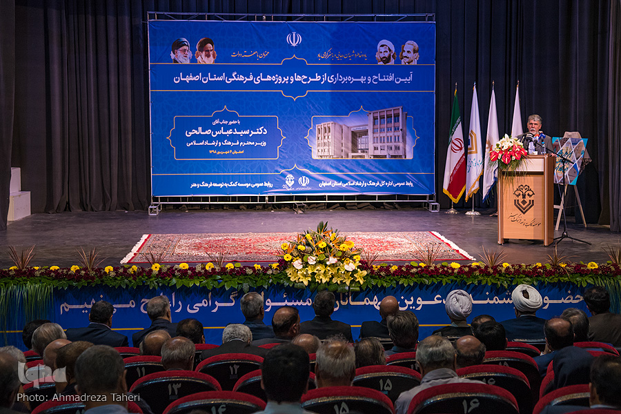 افتتاح ساختمان جدید ارشاد در اصفهان افتتاح ساختمان جدید ارشاد در اصفهان