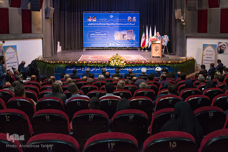 افتتاح ساختمان جدید ارشاد در اصفهان افتتاح ساختمان جدید ارشاد در اصفهان