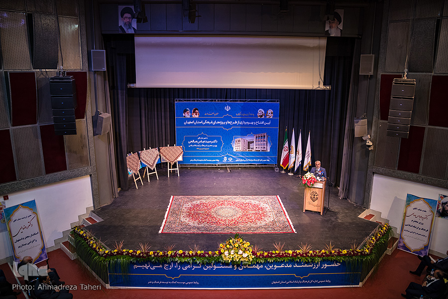 افتتاح ساختمان جدید ارشاد در اصفهان افتتاح ساختمان جدید ارشاد در اصفهان