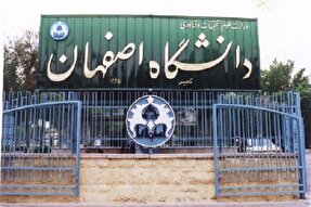 نیازمحوری و اشتغال‌آفرینی؛ سرلوحه دانشگاه اصفهان در دهه سرآمدی آموزش