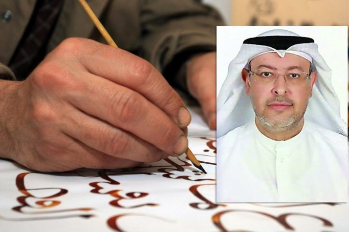 17 ans de service à l’art sacré de la calligraphie coranique