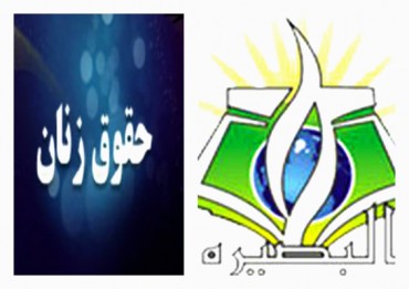 پاکستان کې «اسلامی نوې تمدن او د ښځو حقوق» کانفرانس