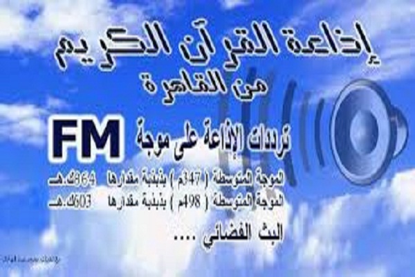 Mısır Kur'an radyosunun programı