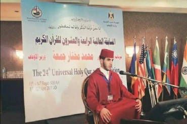 70国选手参加埃及《古兰经》国际比赛