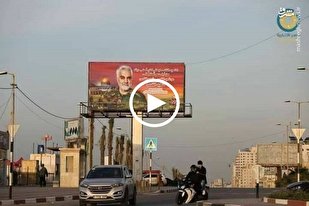 بالفيديو...صورة ضخمة للشهيد سليماني في شوارع غزة