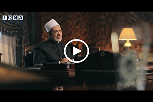 شيخ الأزهر: الأساس الأول من أسس التشريع الإسلامي 