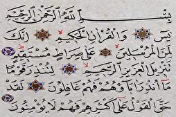 خطاط إیراني: النسخ هو أفضل الخطوط لکتابة القرآن