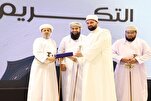 تكريم القراء المجازين لقراءات القرآن في سلطنة عمان