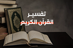 تنظيم جلسات رمضانية لتفسير القرآن في باكستان