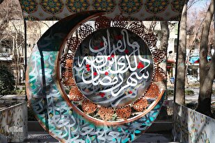 تقریر مصور | فعالية فنية متعلقة بشهر رمضان في مدينة 