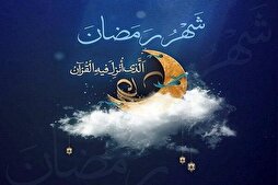 فضل شهر رمضان 2025 في القرآن والسنة