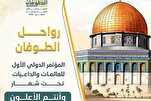 إسطنبول تستضيف المؤتمر الدولي الأول للعالمات والداعيات