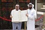 أوزبكستان تهدي مجمع القرآن في الشارقة نسخة من مخطوط "كاتا لانغار"