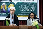 جامعة عراقية تنظّم ندوة "الموسوعة القرآنية عطاء غير مجذوذ" + صور