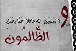 مَنْ سَلَّ سَيْفَ الْعُدْوانِ سُلِبَ عِزَّ السُّلْطانِ