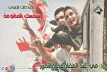 بيان تجمع العلماء المسلمين في لبنان بمناسبة الذكرى الـ25 لعيد المقاومة