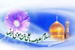 الإمام الرضا(ع)..قمة الكمال الإنساني