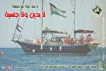 تجمع العلماء المسلمين يستنكر إقدام الصهاينة على اعتراض السفينة 