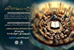 تسجيل أكثر من 60 ألف شخص في الدورة الـ48 من المسابقة القرآنية الوطنية في إیران