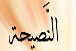 مَنْ أَعْرَضَ عَنْ نَصيحةِ النّاصِحِ أُحْرِقَ بِمَكيدَةِ الْكاشِحِ