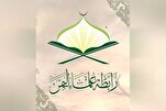 رابطة علماء اليمن تدين حرق القرآن على يد مرشحة أمريكية
  