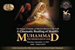 تنظيم إجتماع للتعريف بالفيلم السينمائي 