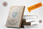 إصدر كتاب 