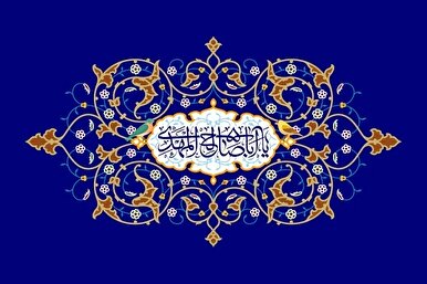 إنتظار المُنجي؛ إستراتيجية لبناء الذات وإصلاح المجتمع