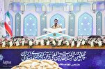 İranın beynəlxalq Quran yarışlarının ikinci gününün proqramları belə olub