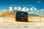 Səudiyyə Ərəbistanında zəvvarlar üçün çoxdilli cavab mərkəzi açılıb