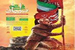 ‘Soleimani Victory’ Campaign Aims to Spread Message of Resistance