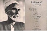 Sheikh Tantawi’s Al-Jawahir A Revolution in Quran Interpretation