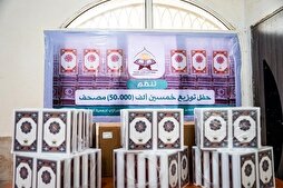 Campaign to Distribute 50,000 Qurans Launched in Mauritania