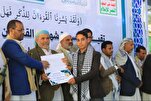 Quran Competition Honors Children of Martyrs in Sa’ada