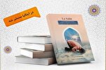 ‘Salah: Ascension of the Believer’ Published in Italian  