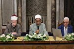 Al-Azhar Seminar Discusses Creation of Mountains from Quran’s Perspective