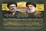 Qom Holy Shrine to Host Ceremony Marking Anniversary of Hezbollah Leaders’ Martyrdom
