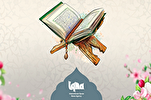 Ramadán: oración para el vigésimo quinto día
