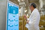 Se presenta una nueva versión del robot con inteligencia artificial para ayudar a los peregrinos del Hayy