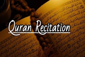 تلاوتهای تصویری قاریان و حافظان ممتاز جهان