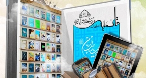 انتشار 14 هزار جلد کتاب دیجیتالی در مؤسسه فرهنگی قائمیه