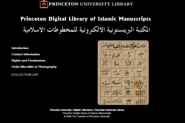 9500 نسخه اسلامی در کتابخانه دیجیتالی پرینستون
