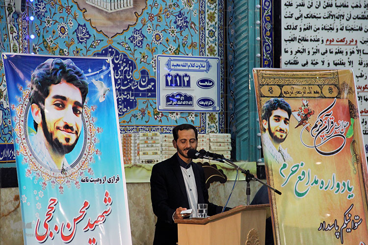 مراسم قرائت قرآن به یادبود شهید محسن حججی در مسجد جامع نجف آباد